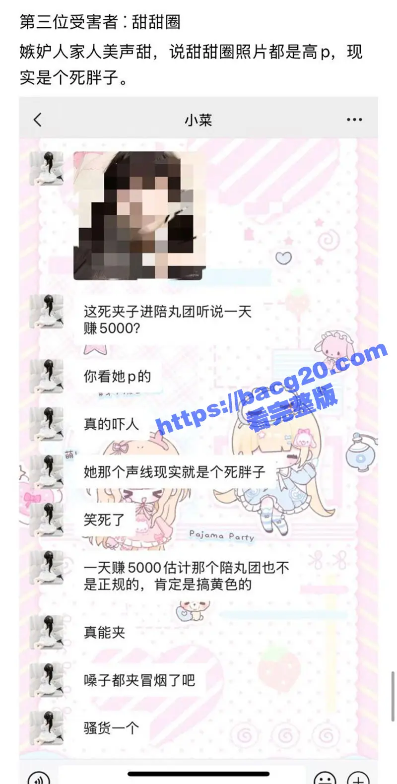 瓜友紧急避雷!河南生化母体 邓芳桂 艾滋病梅毒双BUFF 全国各地乱飞 恶意传播病毒报复社会 图18