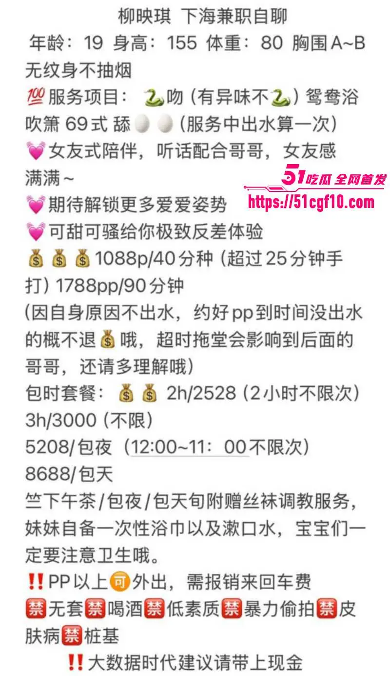 那些年操过的咯咯哒 罗湖19岁嫩妹 柳映琪 可甜可欲给人超强的反差体验！ 图1