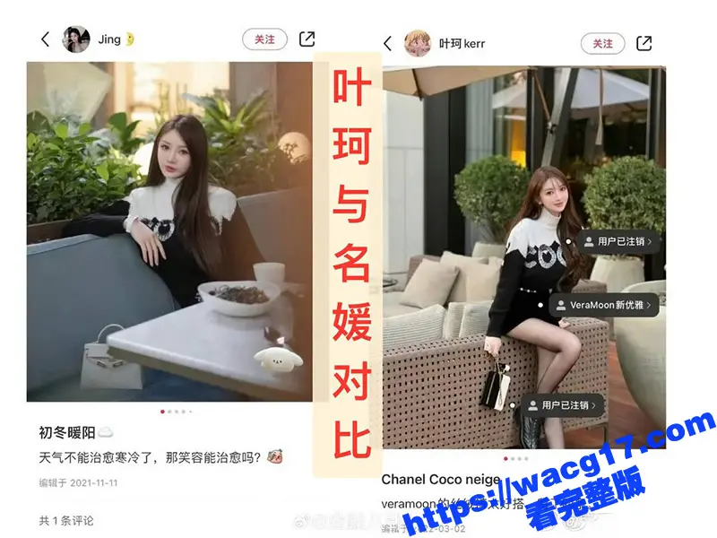 黄晓明新欢叶珂惊曝出身名媛班!前夫揭秘内幕聊骚其兄弟聊天记录曝光 铁证如山!出轨视频流出! 图23