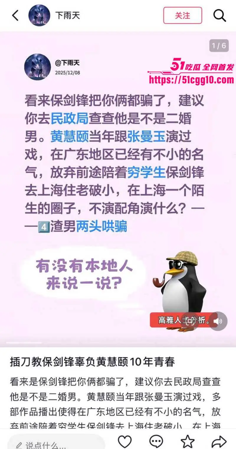 内娱男演员 保剑锋 被前任直播含泪控诉 偷香水送小三 分手后引导粉丝网暴 酒店出轨视频独家曝光! 图29