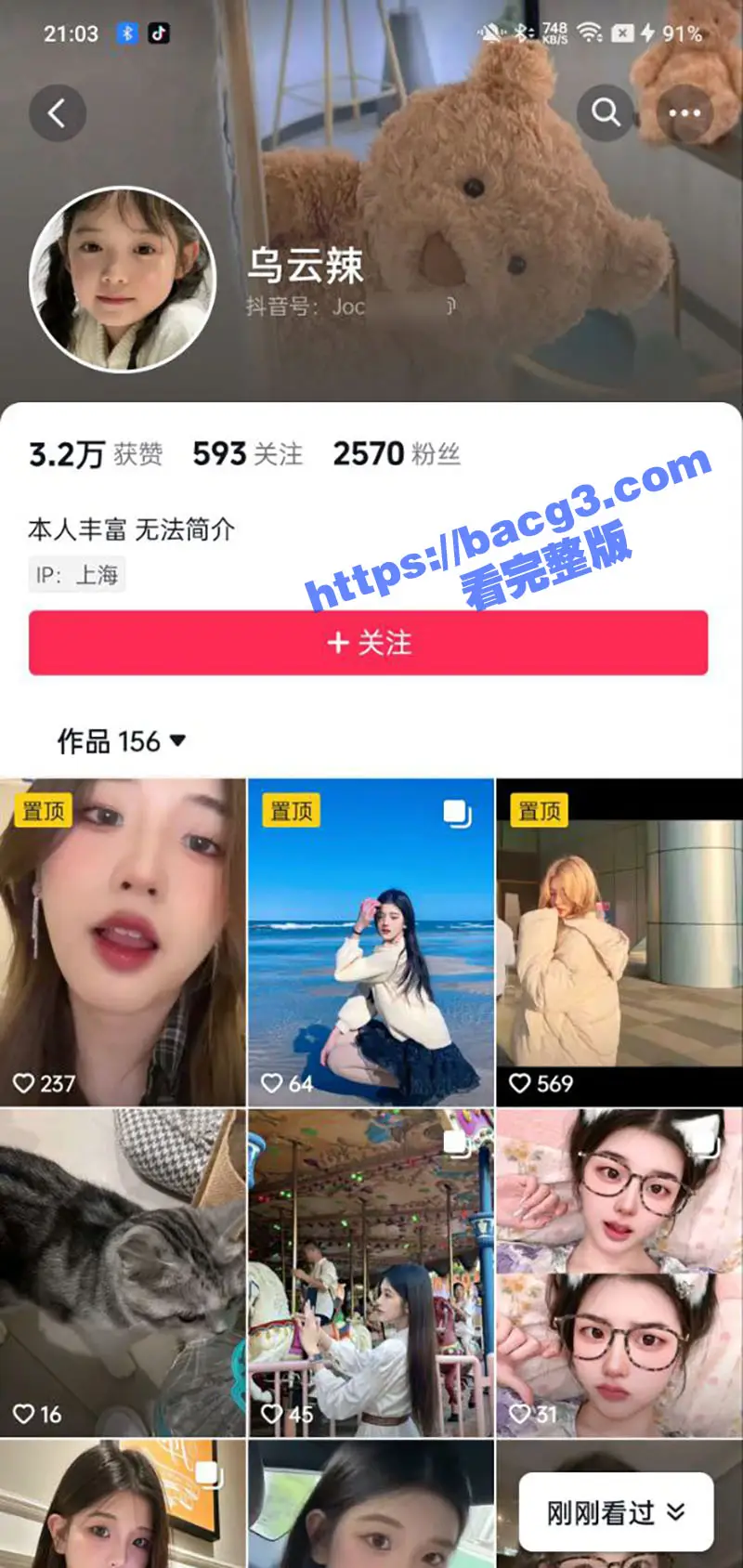 上海第二工业大学 卫宇凌 高颜值长腿校园女神 和男友裸聊自慰视频分手后被曝光 图1