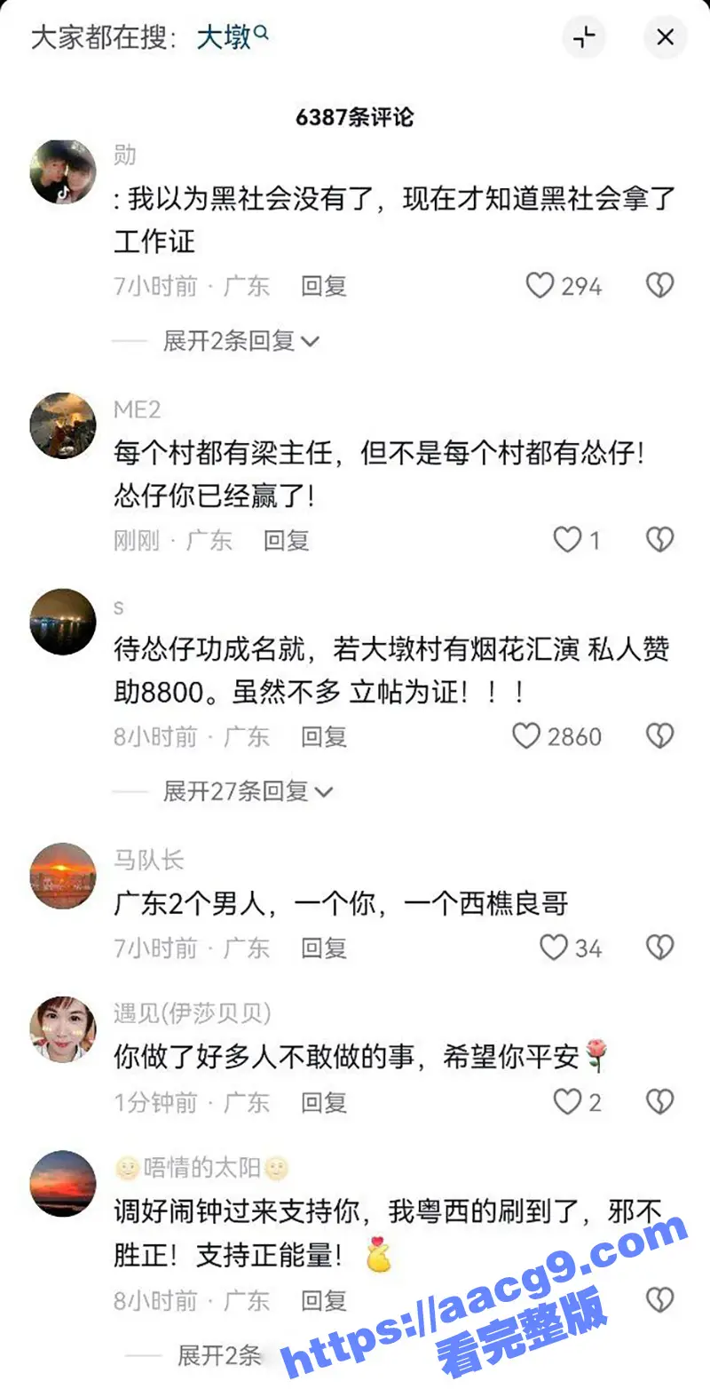 抖音怂仔不怂了 店里红酒被执法人员搬走 争议咆哮喊话村主任 整个佛山受牵连 农村反贪第一人 图16