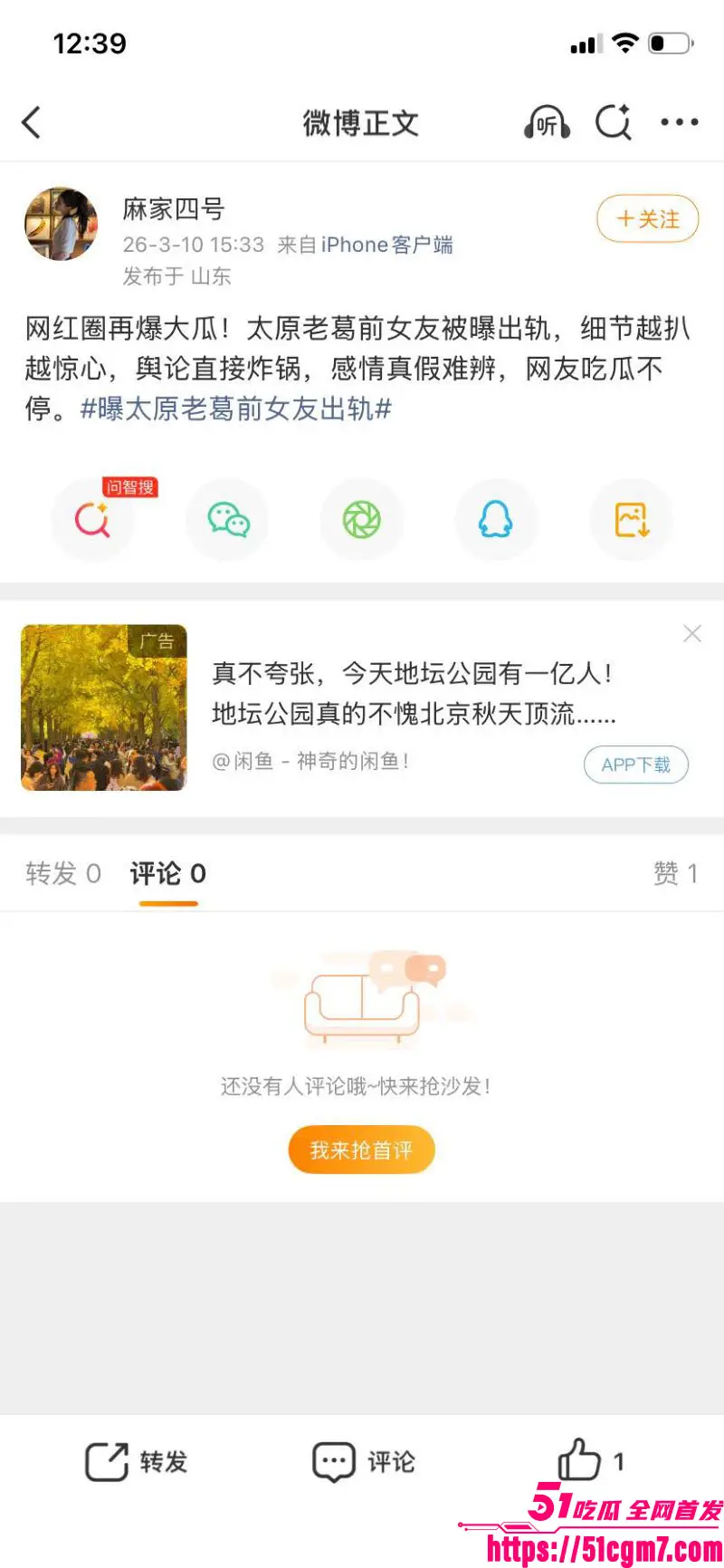 快手9900万大V 太原老葛 直播翻车 被前女友跪求原谅 当场放出酒店出轨铁证 堪称2026最大情感翻车事件! 图12