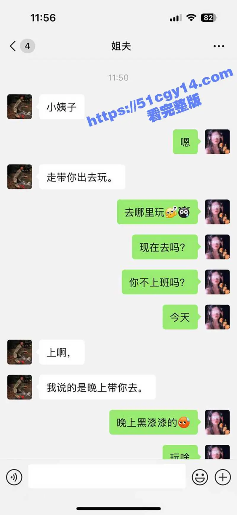 51原创小姨子的秘密 深夜带灰丝高跟小姨子去山顶激情车震 路边车来车往惊险刺激下内射满逼! 图1