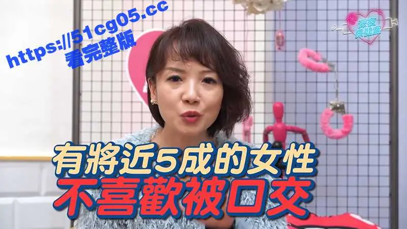 深夜保健室 女生最爱体位大调查 专家推荐超深入姿势 鸡排妹私传刺激妙招 图6