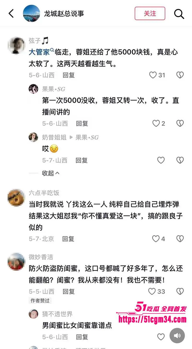 网红御姐 漂亮蓉 自曝被骗百万 渣男友出轨骚闺蜜 装重病联手做局 图26