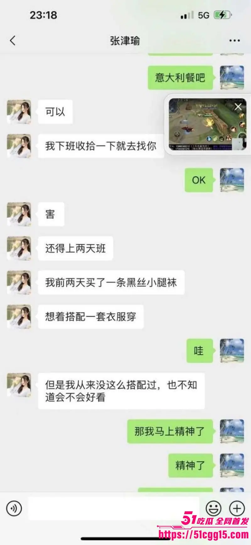 警花张津瑜偷情吕总旧瓜翻新!国企老总 吕品 办公室突发死亡 网传被人割喉身亡 警花事件再联旧情仇 真相扑朔迷离! 图10