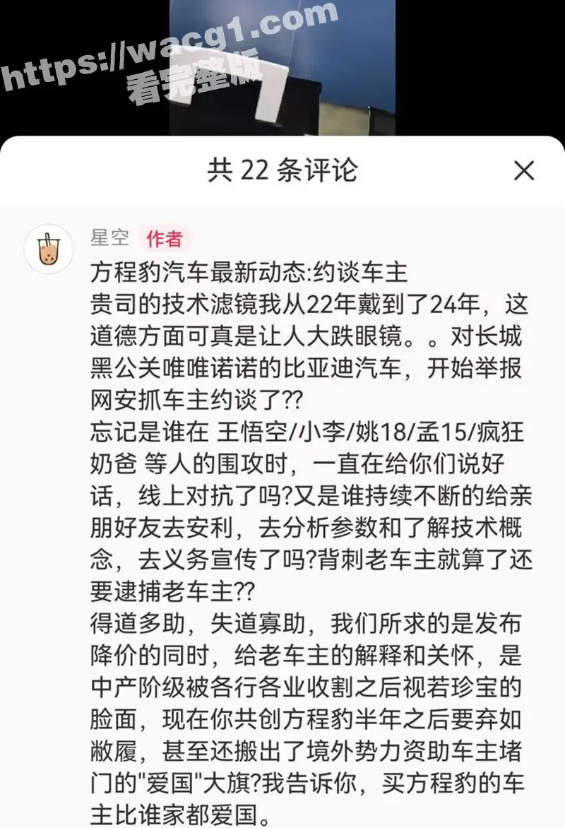 比亚迪方程豹 车主们怒了！提车仅2天 突然爆降5万元 据总经理说：是因为7月销量不足2000辆而降价！ 图3