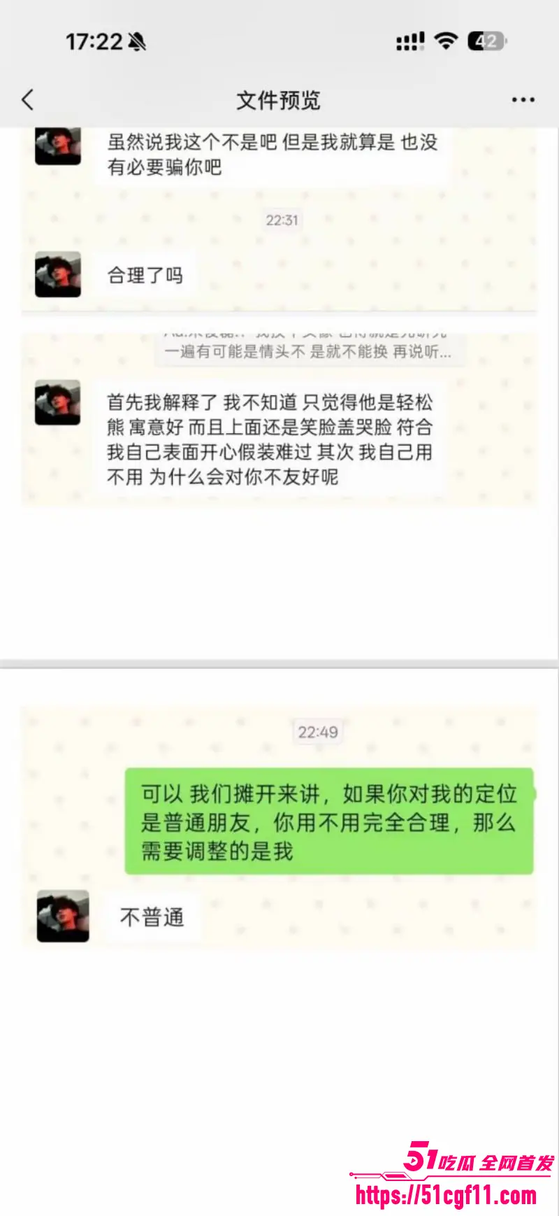 吉林松原逆天渣男 表白原配却出轨其闺蜜 演戏哄妻分手后又无缝衔接! 图23