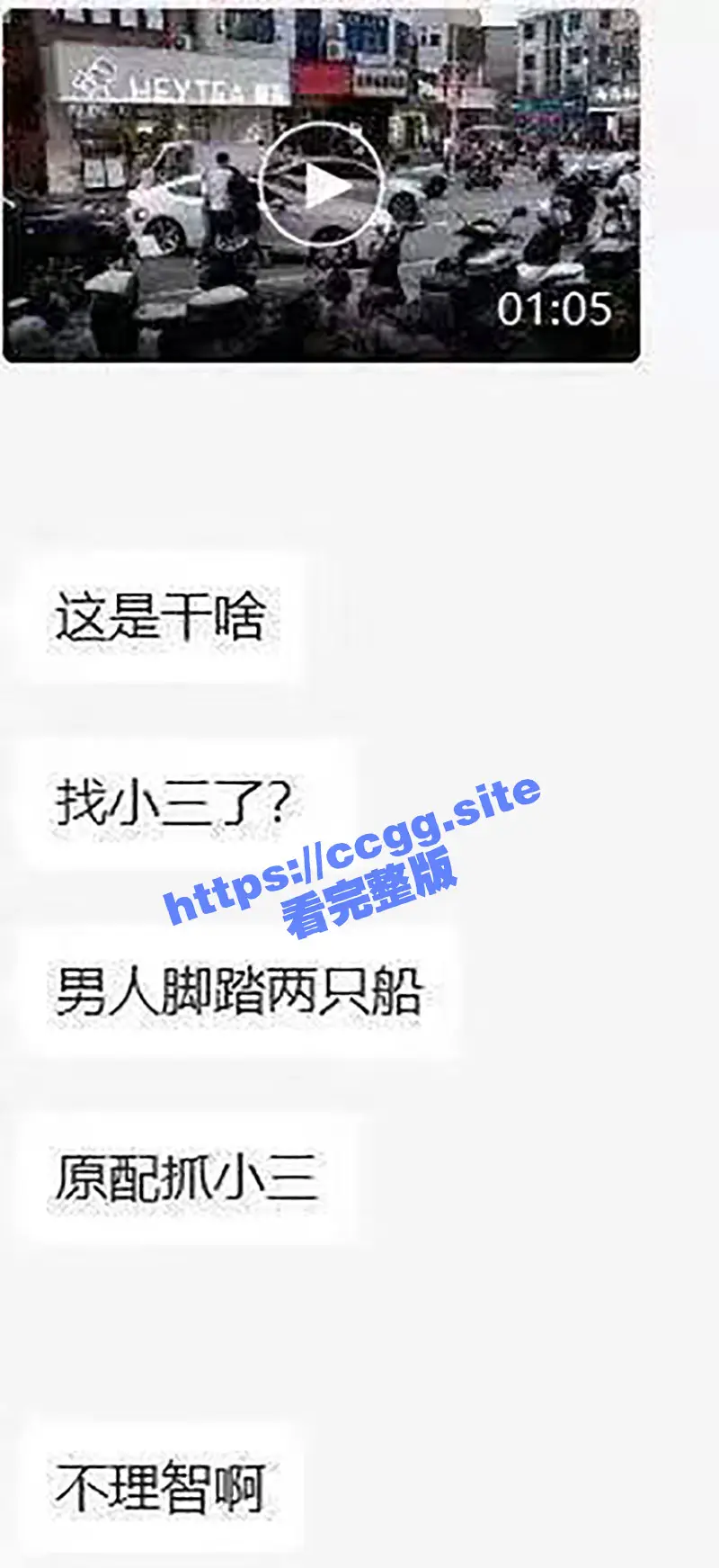 浙江温州洞头街头 上演捉奸大戏 原配抓小三 两女一男当街大打出手！ 图1