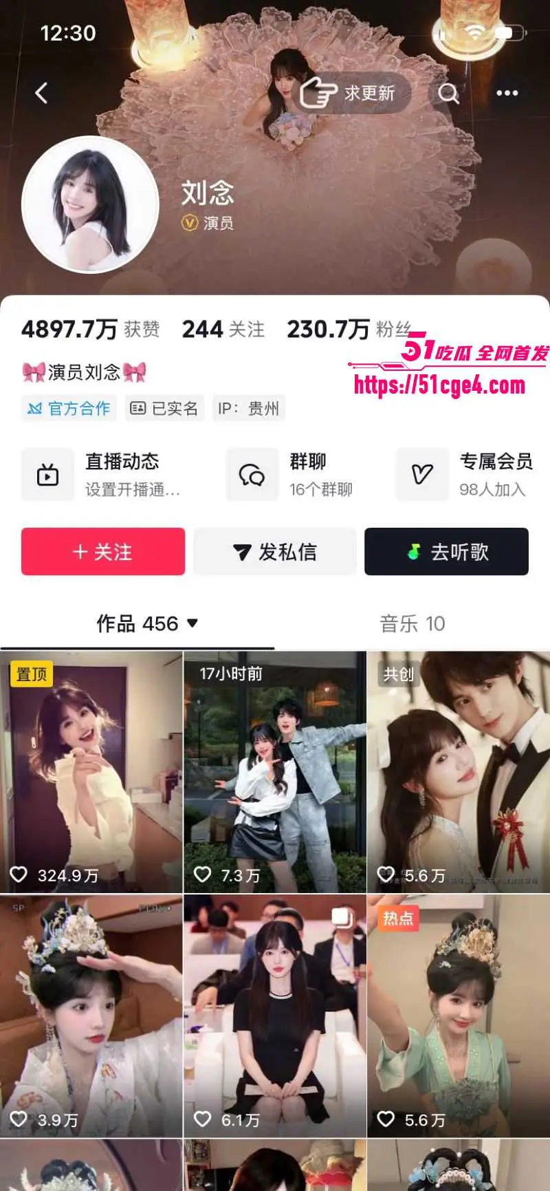 短剧顶流 刘念 横店接吻陈添祥曝光 男友何聪睿沉默 百念好何CP彻底翻车 图1