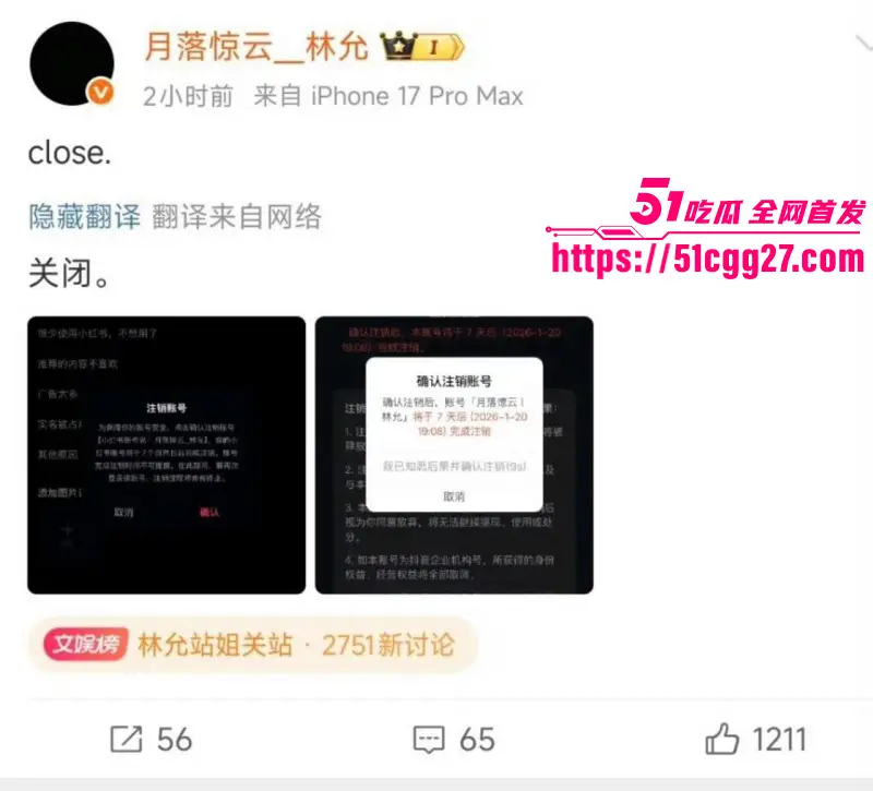喜剧影帝 沈腾 与林允秘恋曝光 隐婚生子轰动全网 三亚同游赠送房产 核心站姐销号后流出不雅视频! 图19