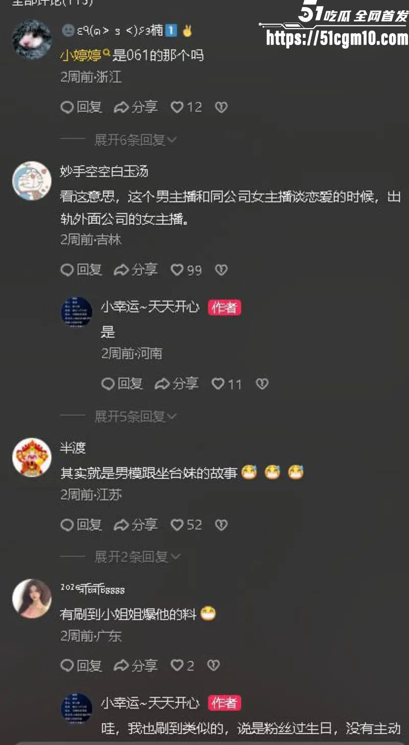 苏江Allin03男团主播 天菜 脚踏6船骗炮无数 偶像男神一夜之间跌落神坛 不雅视频流出惨遭怒喷! 图21