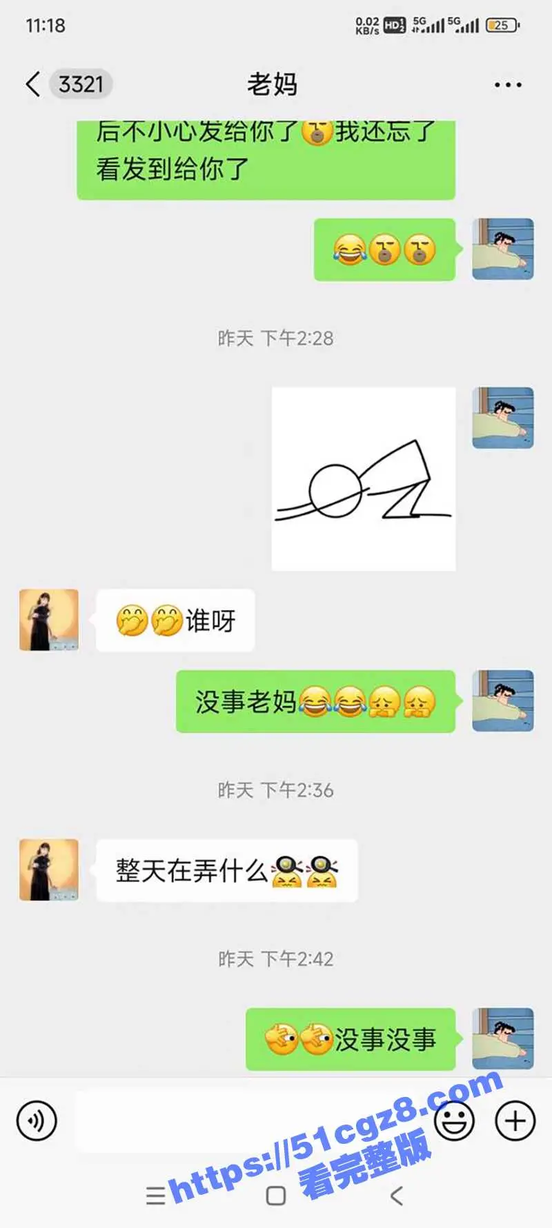 广州体育学院男大体育生 付杰星 意外将勃起照发给亲妈 竟发生了意料不到的故事 母子乱伦视频及聊天记录曝光 图20