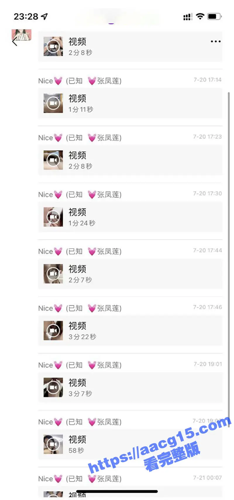 名牌艺校露骨丑闻曝光！上海戏剧舞蹈学院女神张凤莲私生活竟如此淫乱！母狗体系黑料满满！ 图10