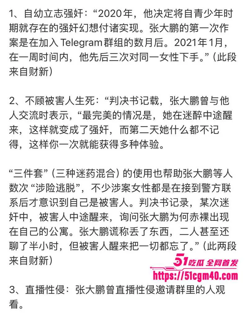 震惊全球 德国老司机驾校 迷奸团伙覆灭 多名主犯被重判 涉案绝密淫拍无码流出 图12
