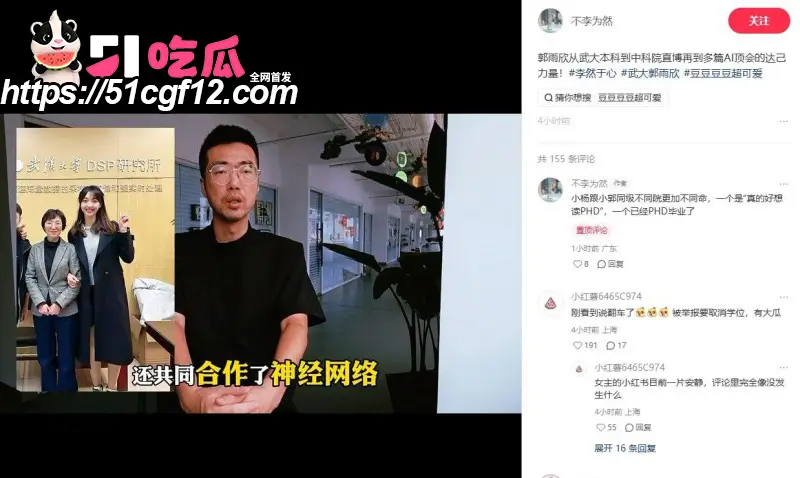 武大再现学术妲己 郭雨欣 出轨北理小奶狗 被男方怒撕渣女学术造假! 图14