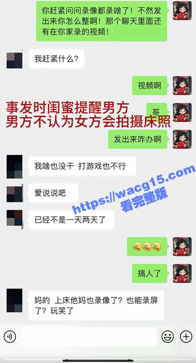 德云社秦霄贤 被前女友辛雨锡爆光出轨时女方偷拍视频!视频监控海量证据齐发实锤黑料 !演艺生涯翻车在即! 图18