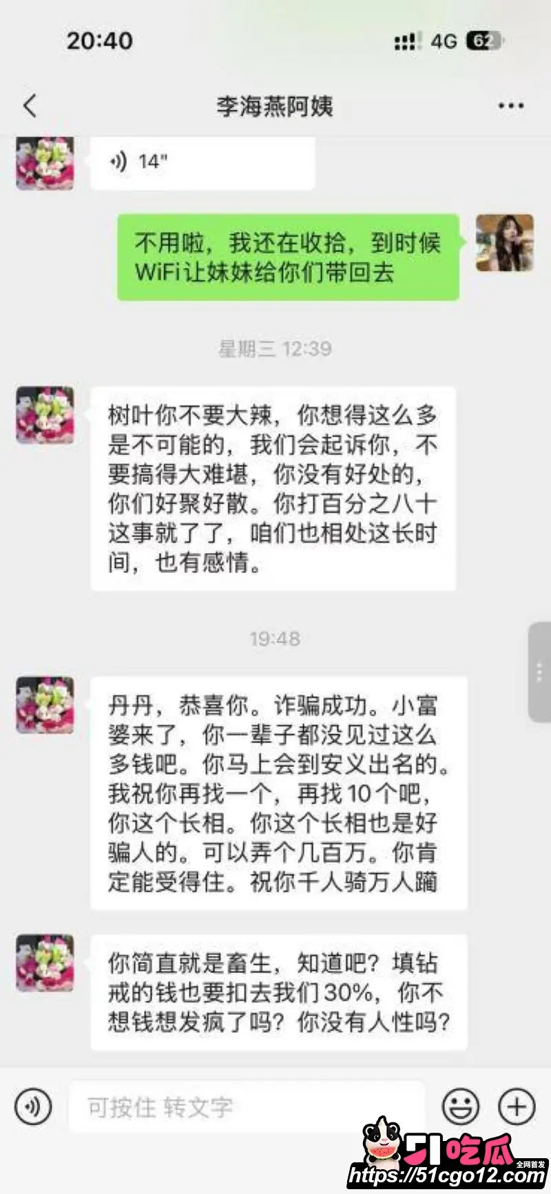 安义夫妻定亲四个月骗走77万 漂亮儿媳坐享其成不生不养 被婆家全网曝光! 图10