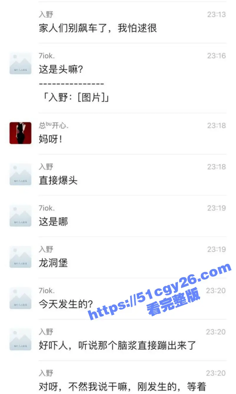 血腥慎入!贵州贵阳龙水路 小米su7飙车失控 飞过隔离带撞向对面 其司机当场被爆头! 图2