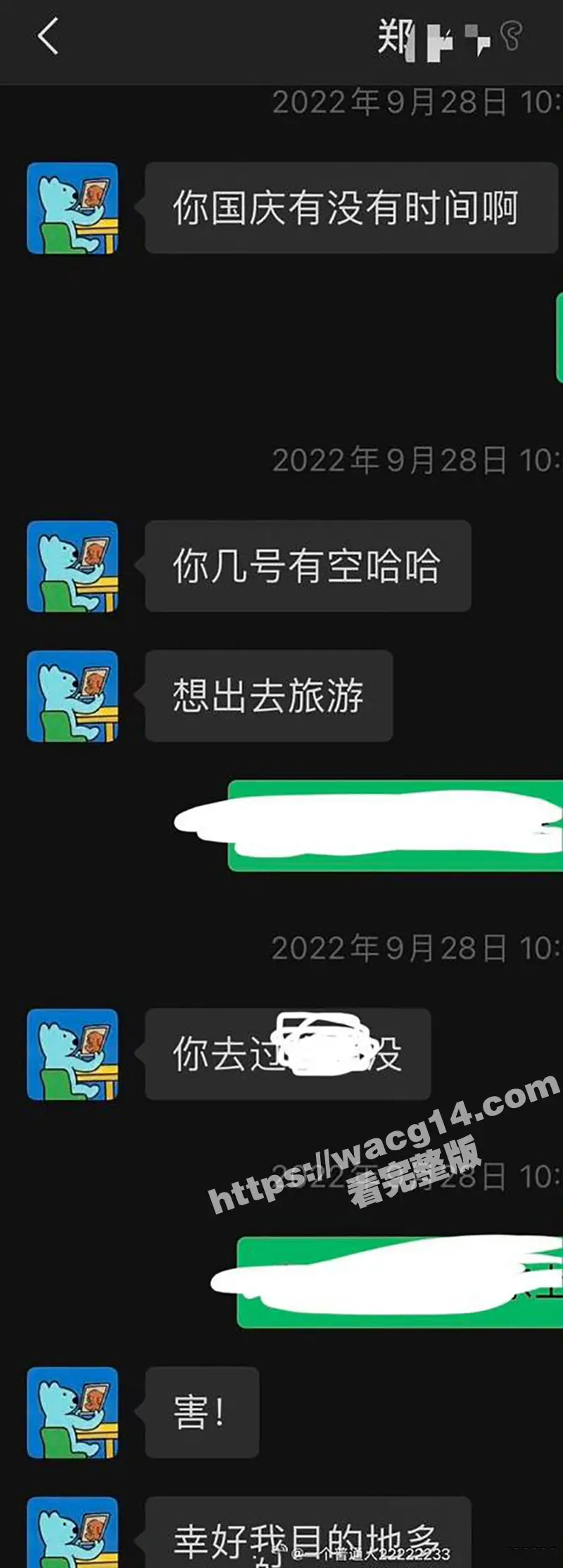 歌手郑润泽塌房事件！上午开演唱会下午约炮女粉丝 聊天记录不堪入目 不雅视频惨遭曝光！ 图8