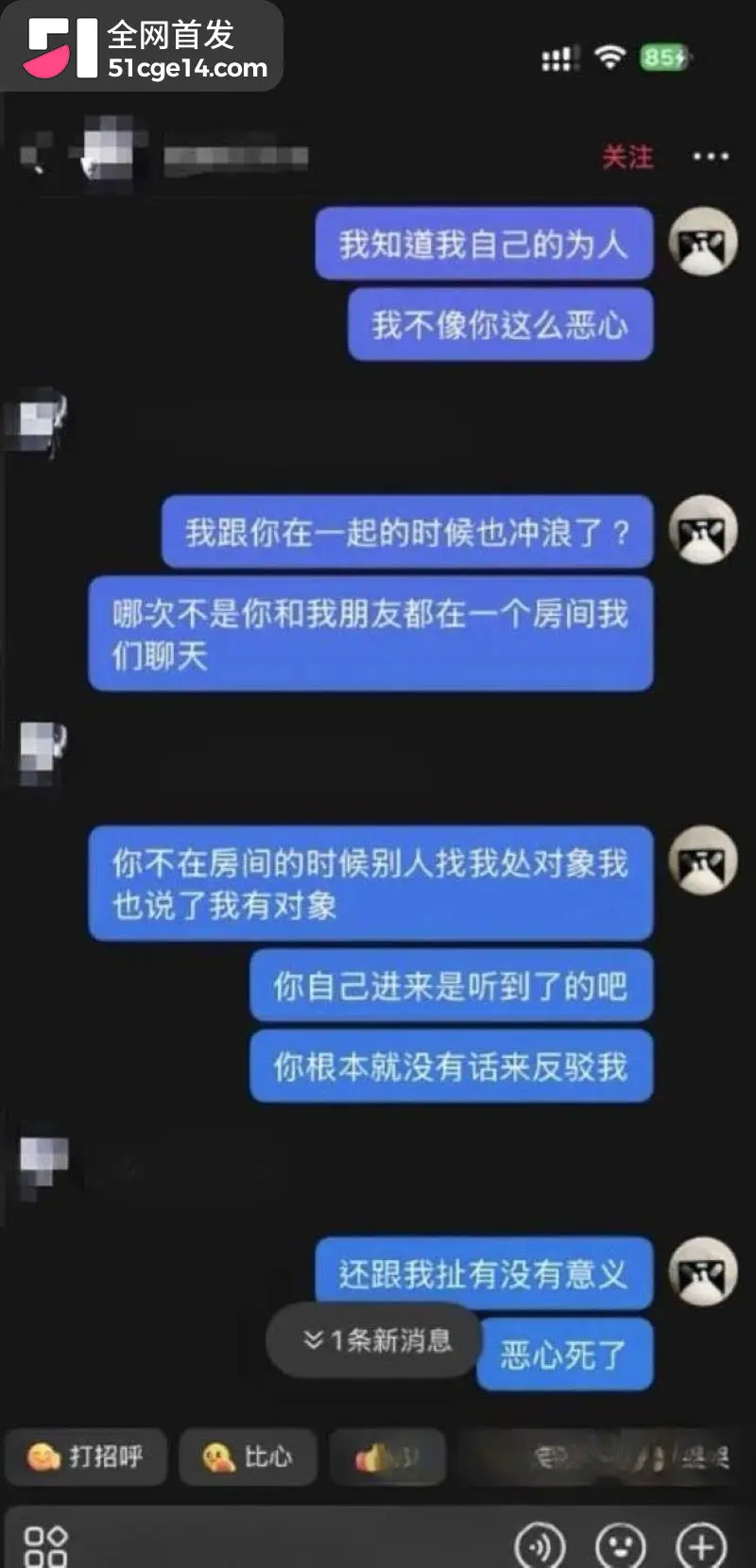 蛋仔派对主播 安柒小天才 塌房事件 恋爱期间脚踩多船 聊天记录相册全被扒出! 图14
