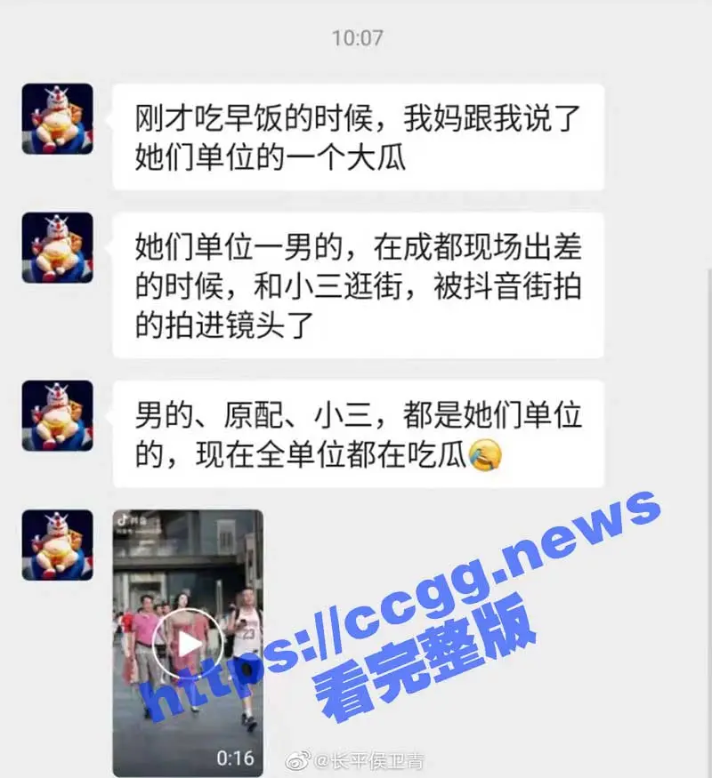 【独家大瓜】北京寰球公司总经理胡继勇潜规则美女下属,带小三出差成都被偷拍!小三颜值堪比明星!独家潜规则视频被爆料 图1