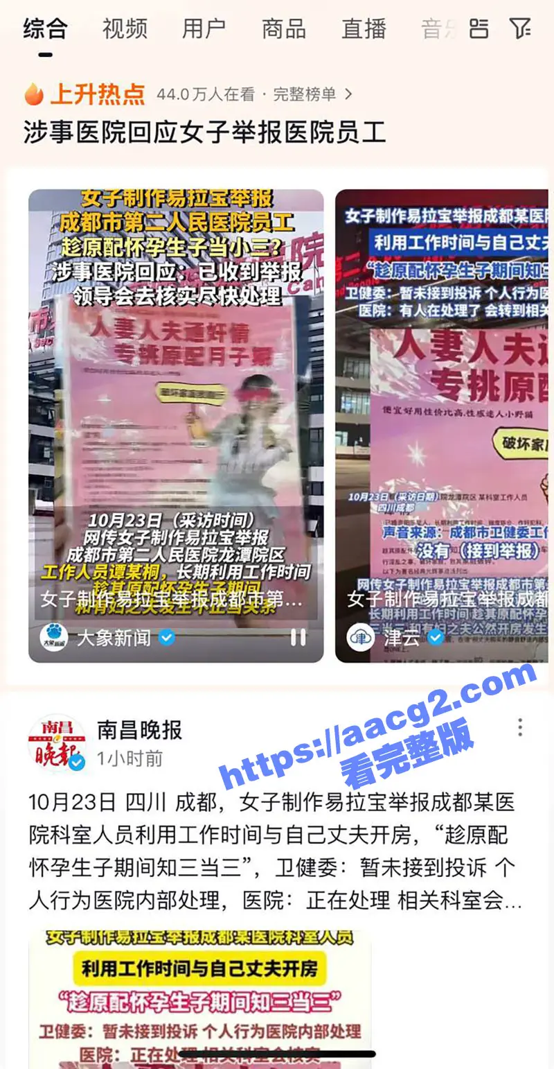 成都二院龙潭分院女工作人员 谭月桐 偷奸有妇之夫 趁其原配坐月子时当小三被爆料 全网疯传! 图13