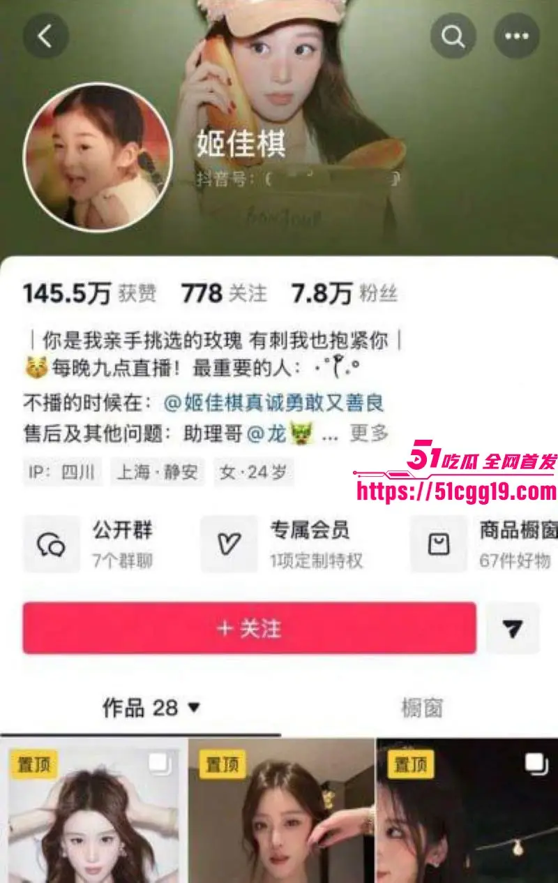 上海戏剧学院男星 王睿涵 被前女友姬佳棋曝出轨黑料 订婚期偷腥葛某开房性爱夜不归宿 4年网暴真相大反转！ 图2