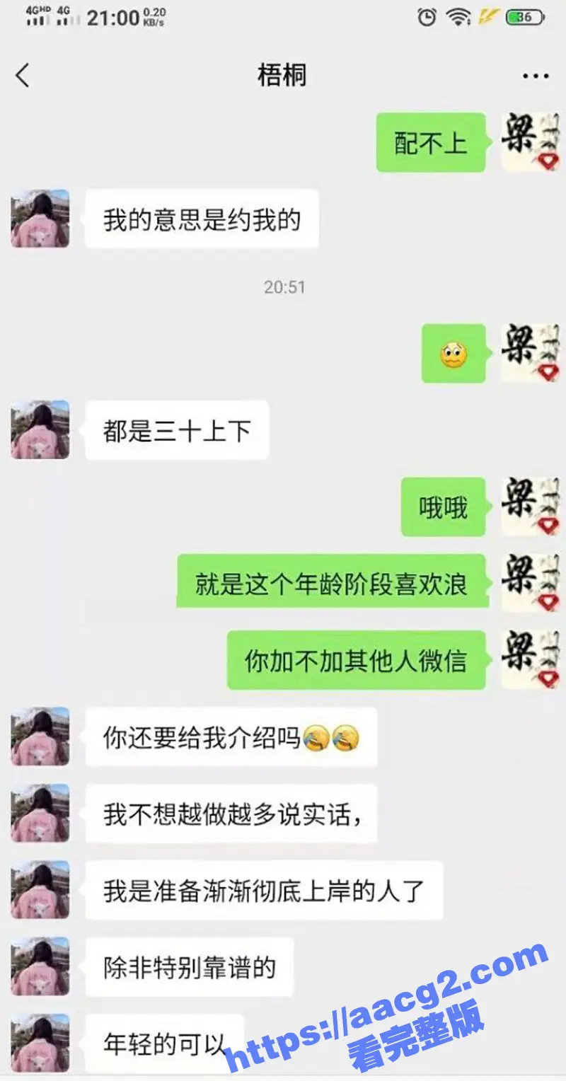 四川乐山靓妹卖淫致富买房买车 现上岸诚征老实人接盘 网友调侃二三十万的爱情先花800体验一下 图5
