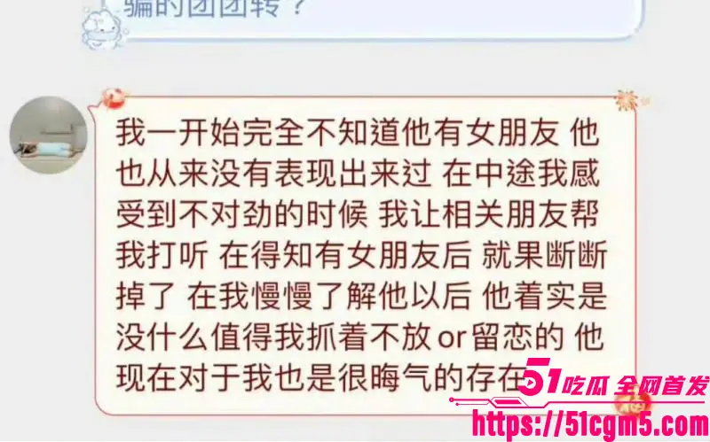 短剧圈海王 李沛洋 塌房大瓜 出轨六金睡粉脚踏多船 时间管理炉火纯青 女友鱼死网破曝光铁证! 图26