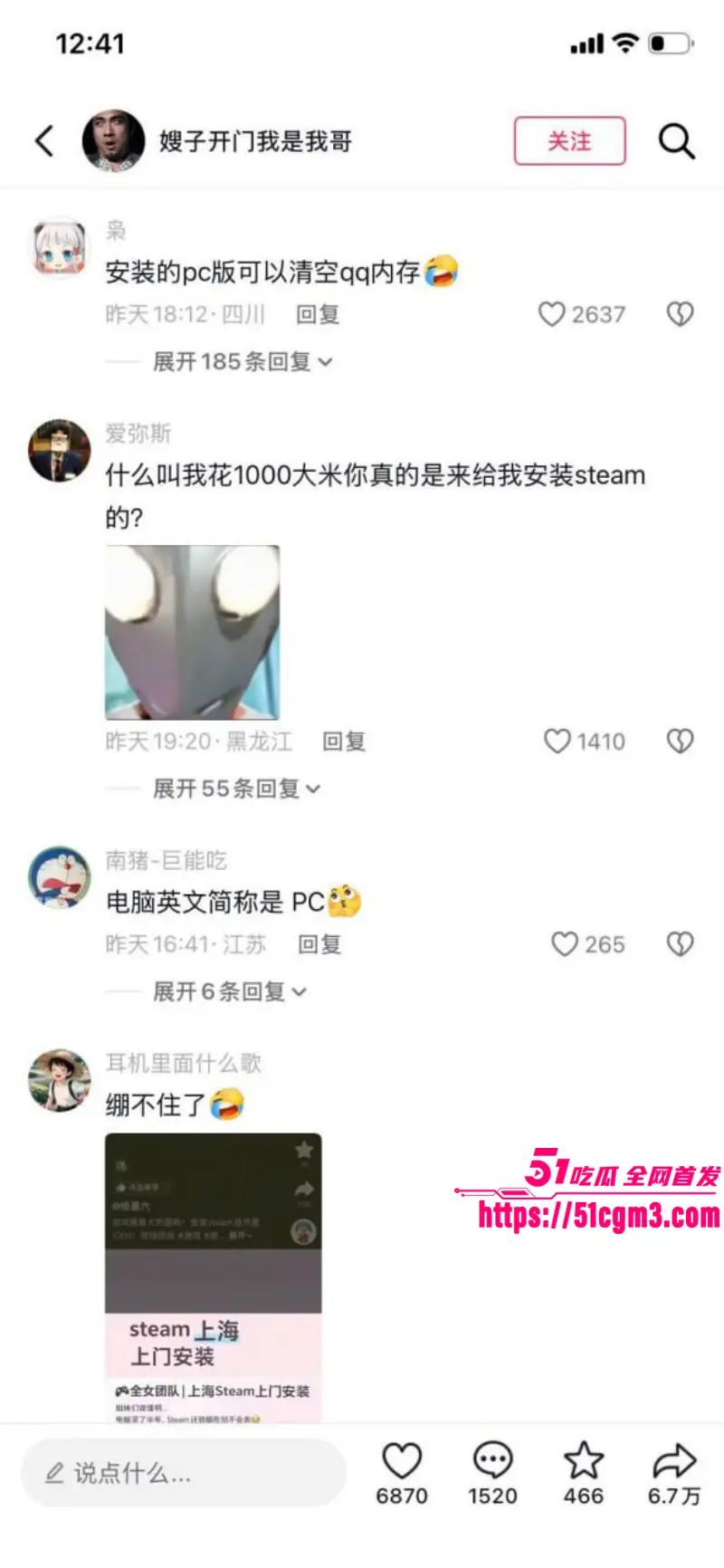 上海游戏圈嫖娼新玩法 骚鸡化身安装媛上门服务 花千元下载Steam就能满足性需求! 图14