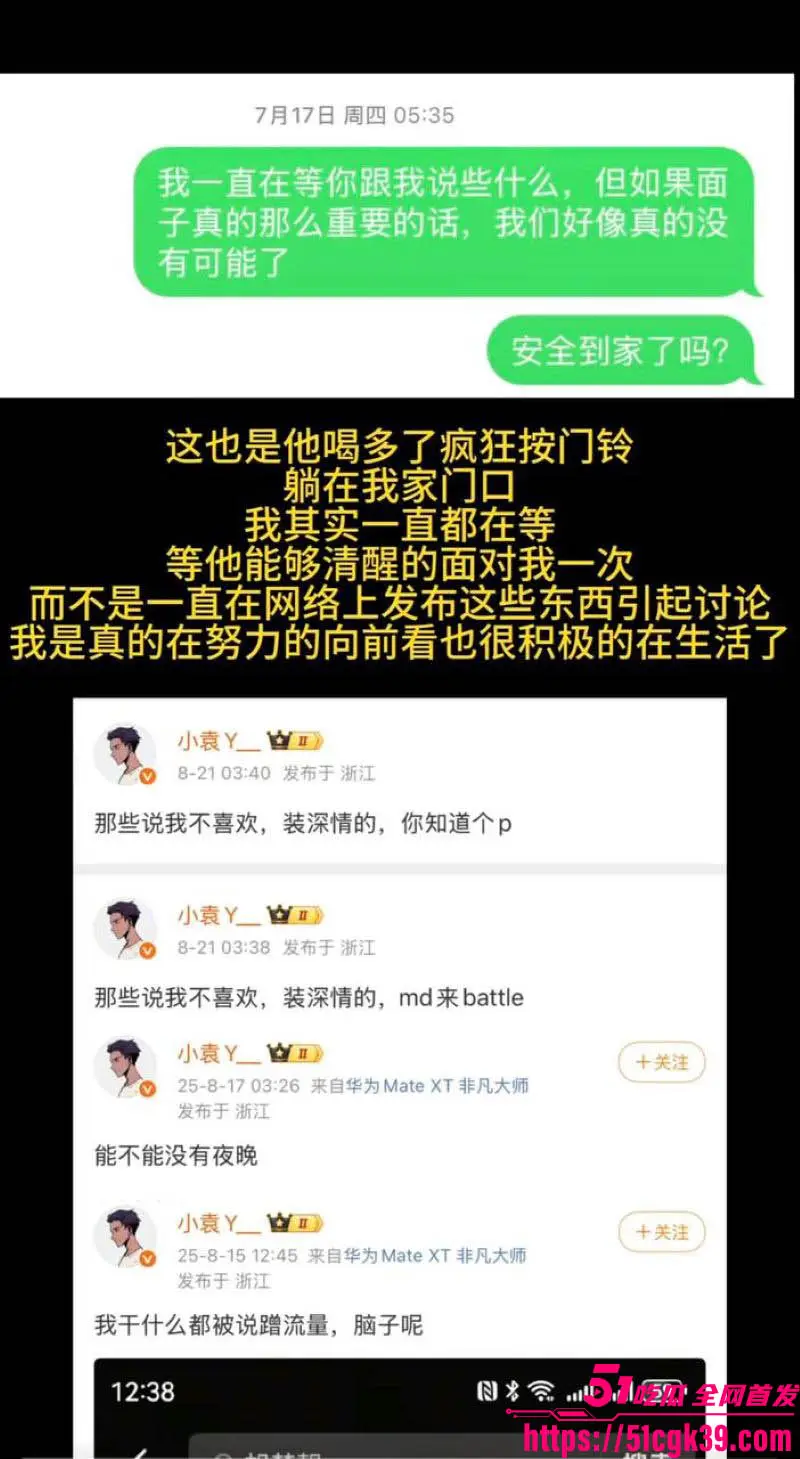 抖音700w粉丝网红 胡楚靓 怒爆男友小袁出轨台球助教 反被粉丝怒斥脚踏两船 聊天记录实锤曝光! 图24