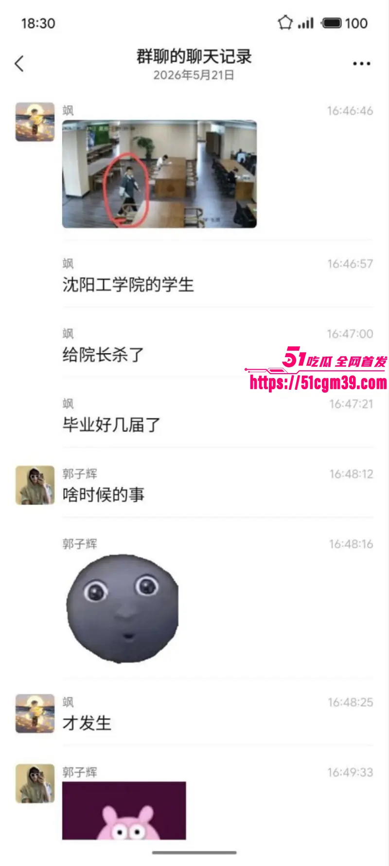 沈阳工业大学惊天命案 毕业8年老校友 母校图书馆持刀抹脖副院长 程度恶劣被全网封禁! 图5