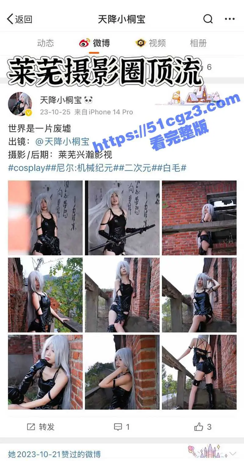 济南莱芜反差婊 杨子桐 抖音网红小桐宝 在酒吧公主后续性爱视频曝光 给钱就可以约 图4