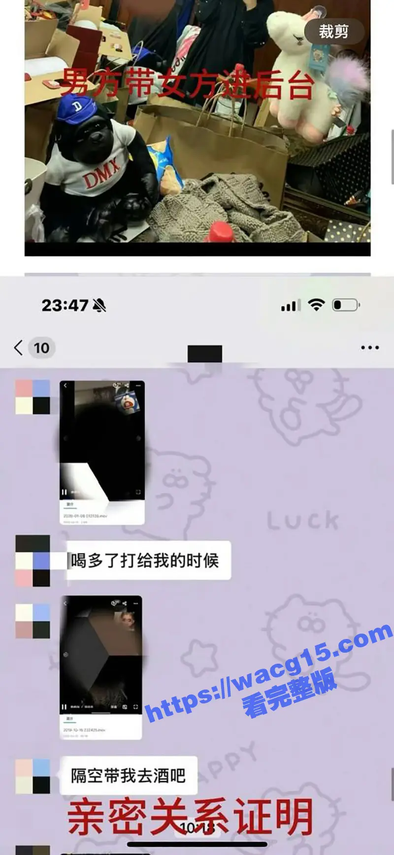 德云社秦霄贤 被前女友辛雨锡爆光出轨时女方偷拍视频!视频监控海量证据齐发实锤黑料 !演艺生涯翻车在即! 图16