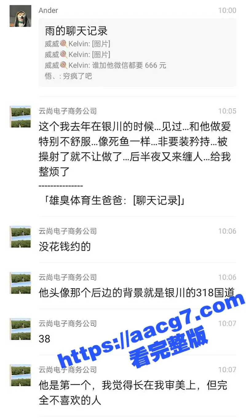 抖音网红博主 萌熊小叔 与gay男约啪爆菊做爱视频被曝光 好好的子孙根非要当搅屎棍 图9