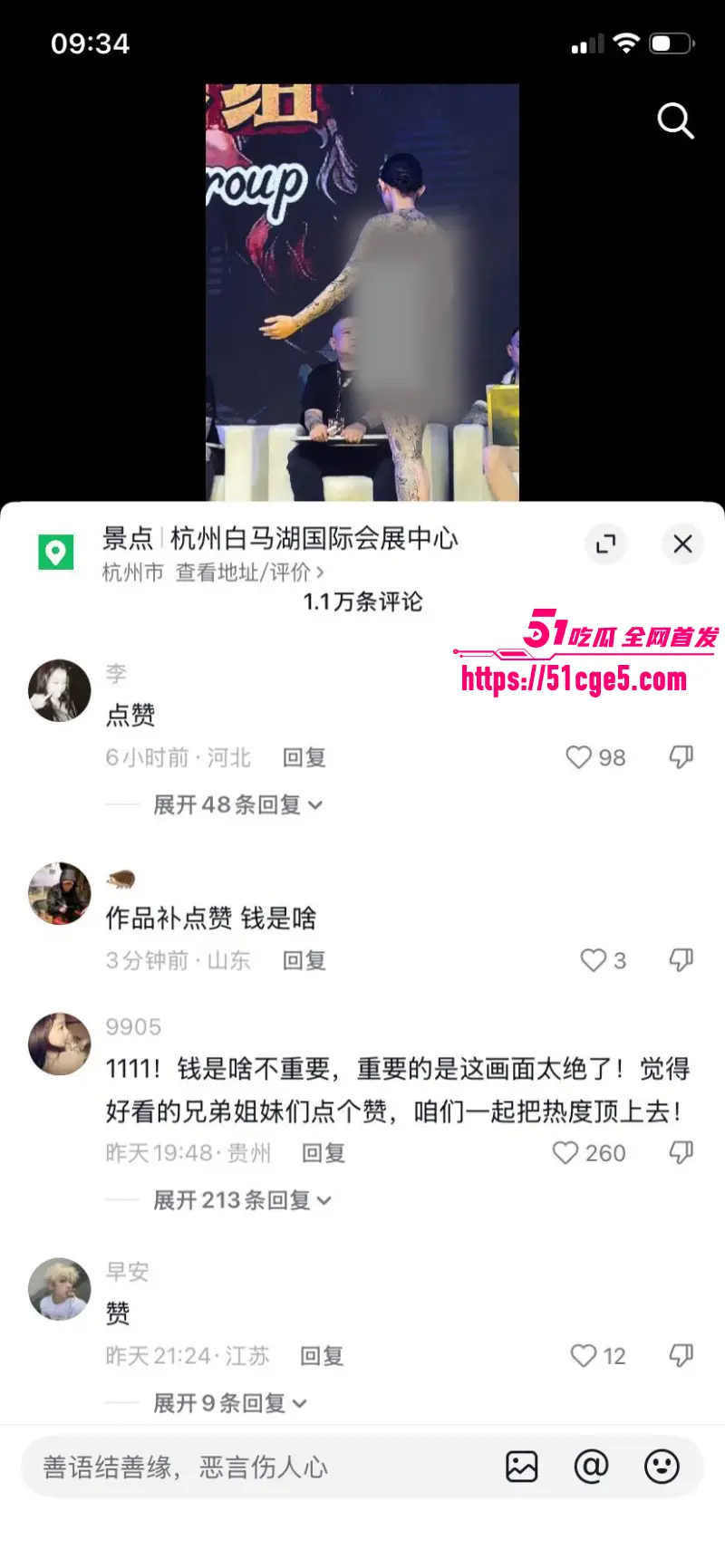 山东国际纹身展第六届开幕 多位通体美女现场大尺度纹身 露逼露奶诱惑十足! 图14
