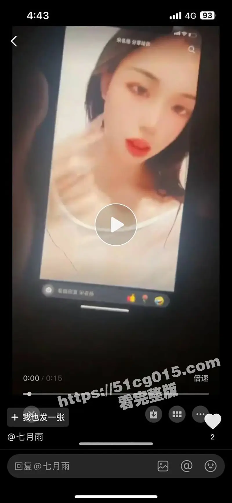 河北铺新婚大瓜!抖音十万里新婚大喜 却被爆出不雅小视频 网友表示:你老婆真好看! 图4