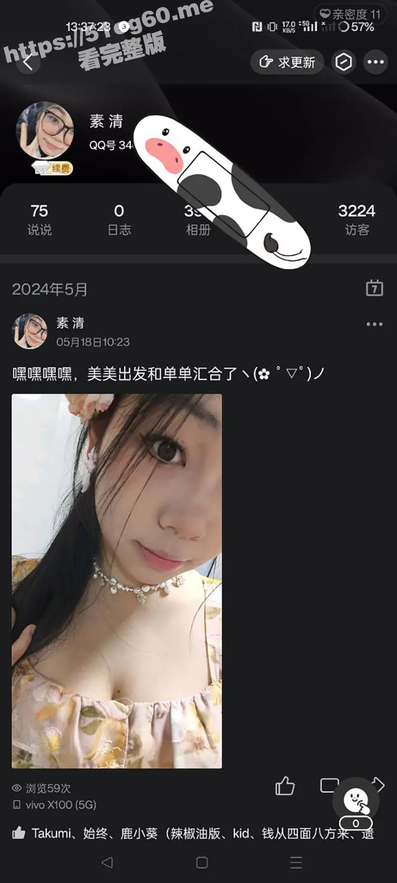 江苏第二师范学院 反差婊骚货母狗万茜 在QQ小程序找人约炮 有记录有真相 00后玩的真花花啊 图4