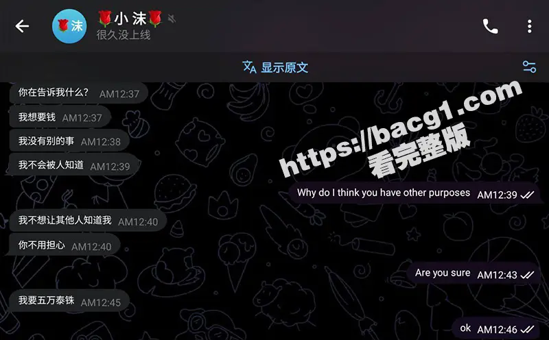 缅甸骚逼母狗小沫 网上勾引别人老公 发自慰视频诱惑渴望被调教 被原配发现并将其曝光 图5