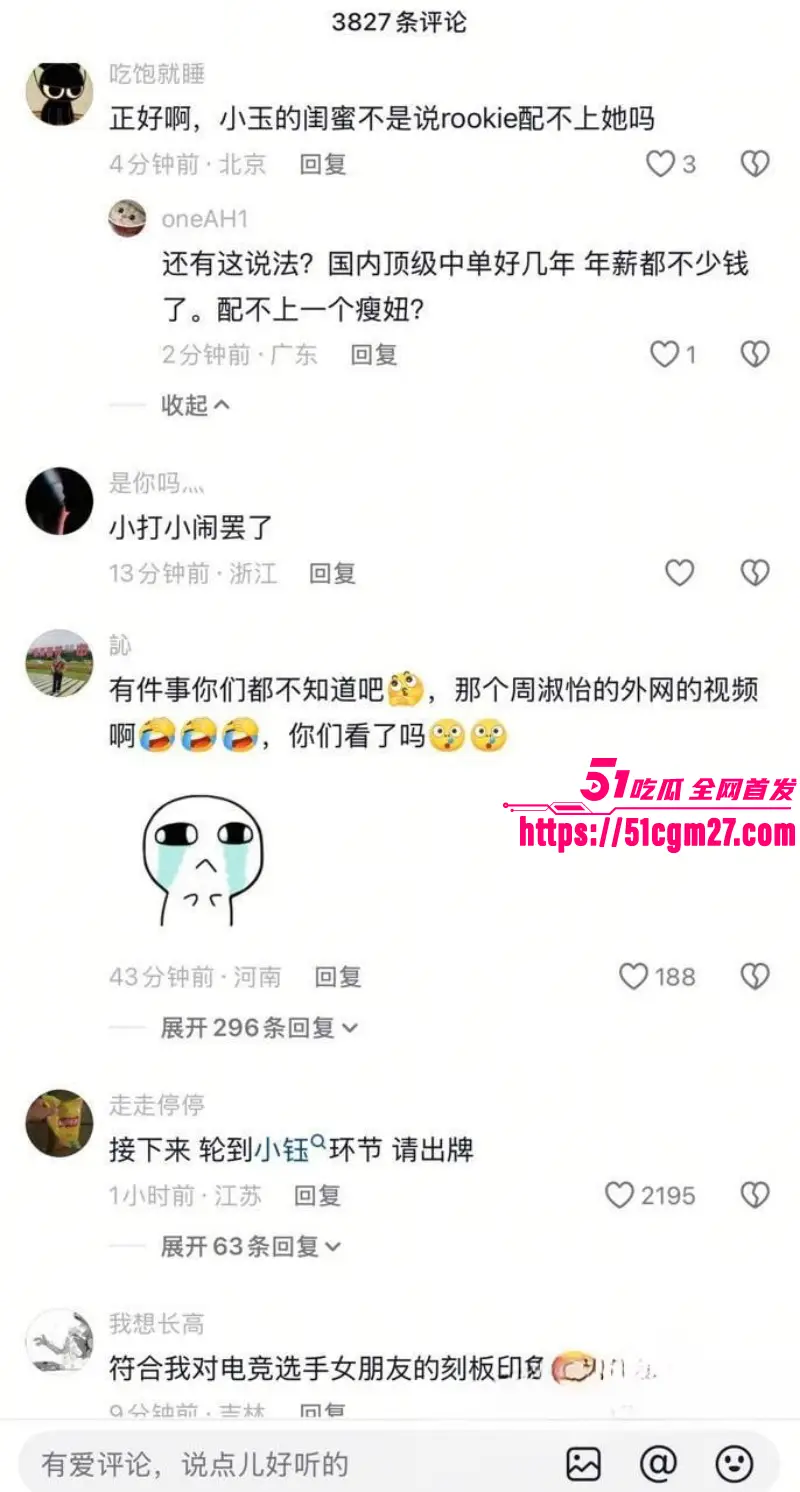 IG职业选手 Rookie 女友撕逼事件 揭露前任大量猛料 不料被其曝光不雅私拍! 图16