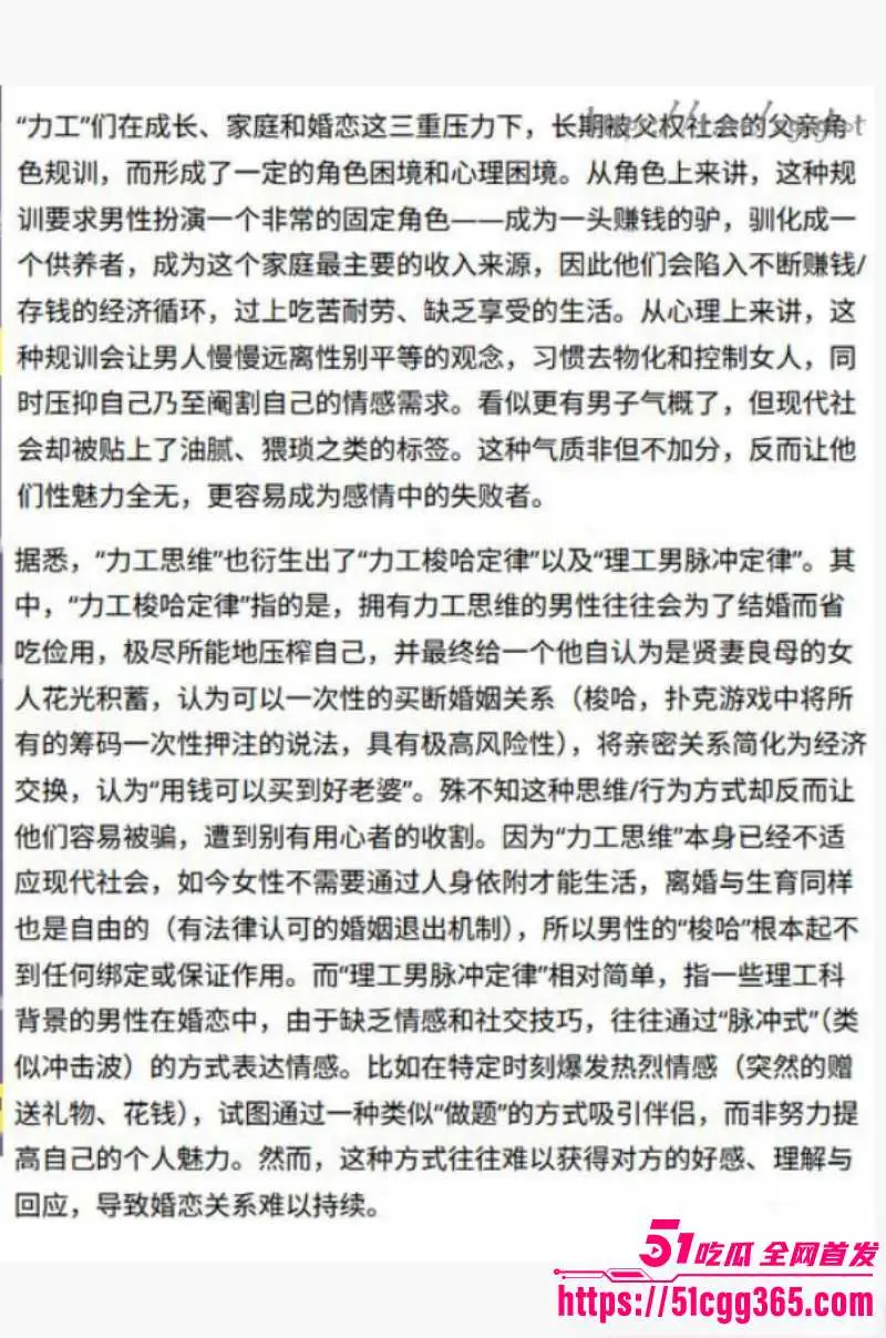 2025网络名梗竟被全网封禁 力工梭哈撕逼女权水军 撅腚狂干猛挣天价彩礼 不如聪明人吃西餐打洋炮! 图2