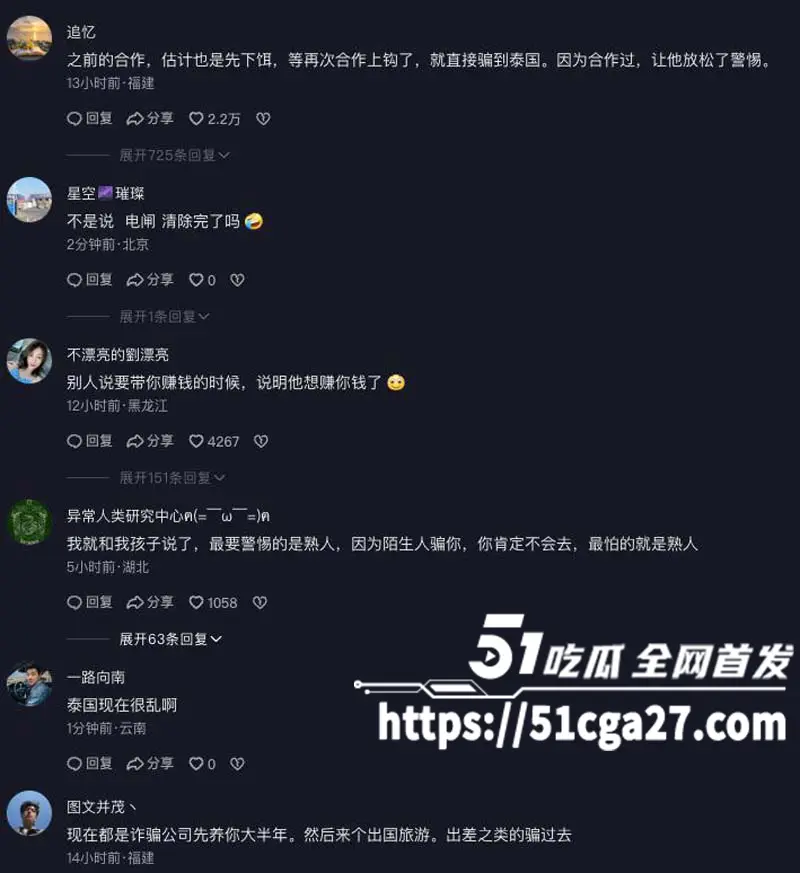 缅甸诈骗集团再曝黑幕!广州模特 衷先生 被骗至缅甸 亲属爆料 老板谎称赴泰拍杂志 实则非法拘禁! 图8