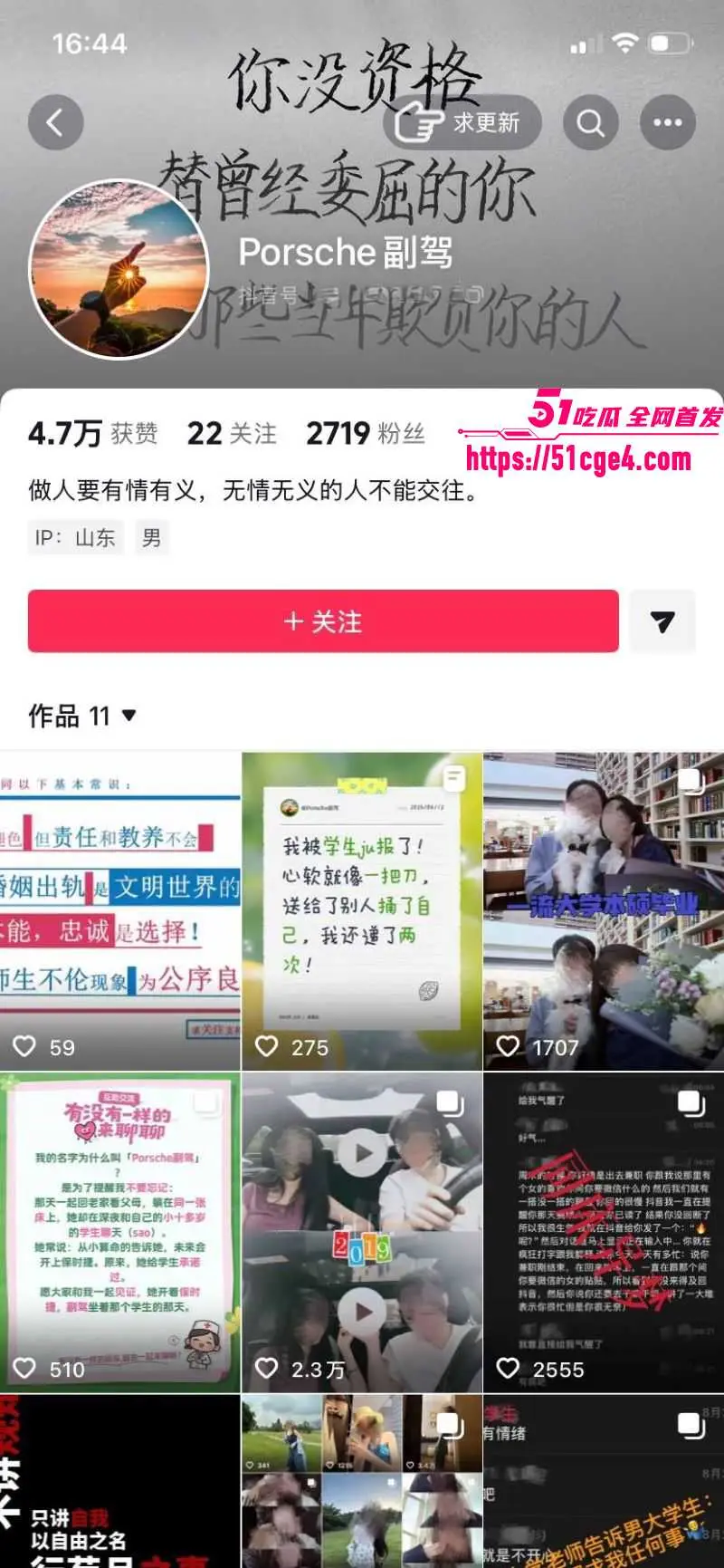 山东青岛女教师 薛柏杉 与大一学生偷情曝光 丈夫甩出实锤证据 师生恋炸裂全网 图1