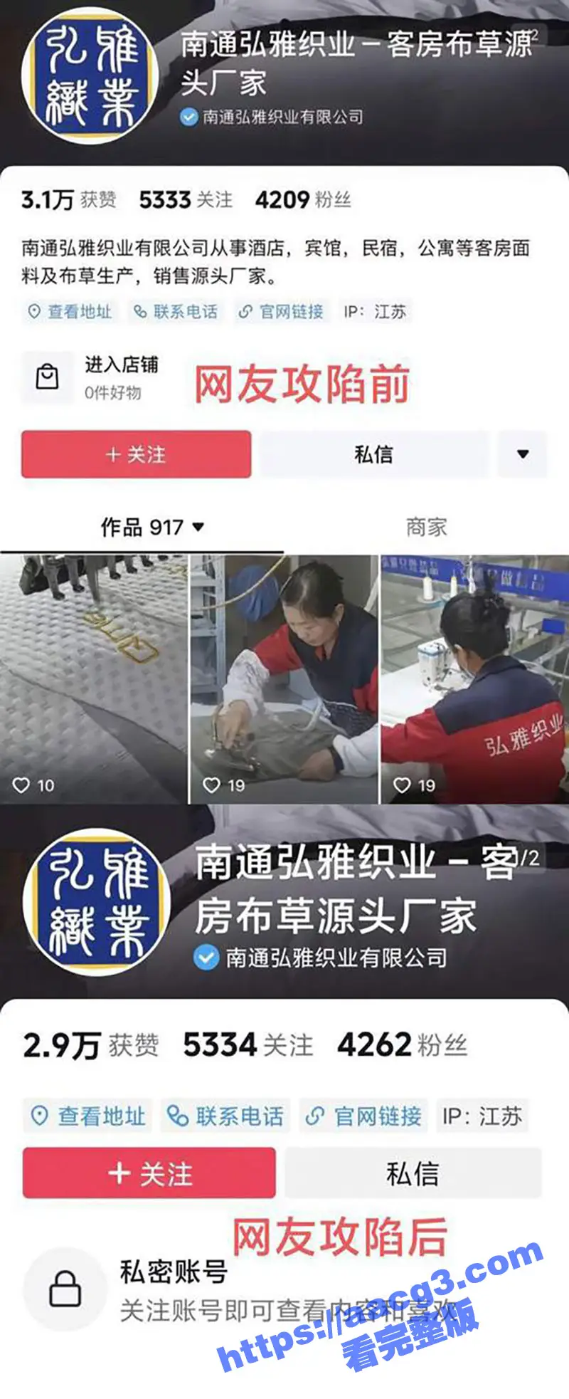 南通小米su7事件后续!挑起事件真凶徐聪聪 信息被扒底朝天 事后还敢厚颜无耻和群友抱怨管我屁事 图24