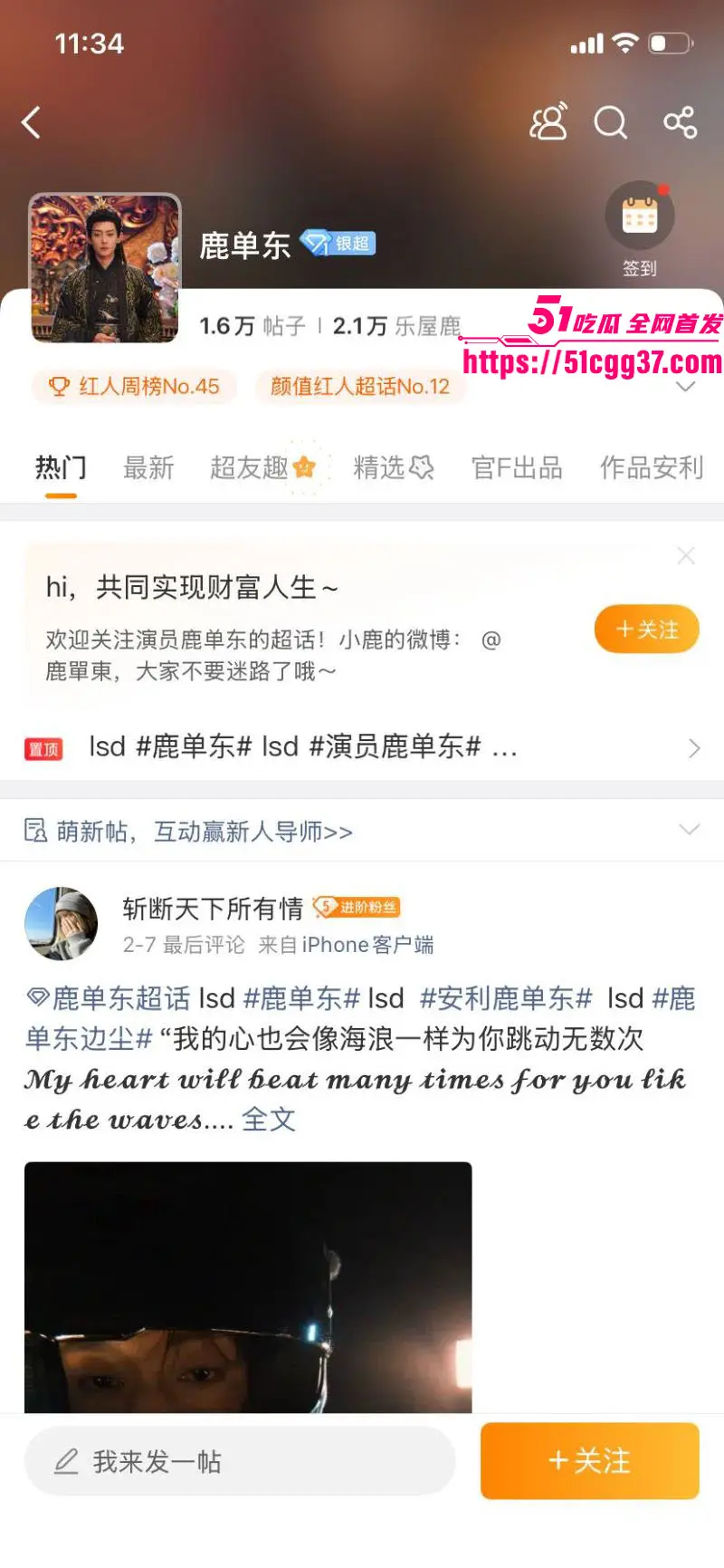 短剧演员 鹿单东 塌房 前妻实名爆婚内家暴出轨持械伤人 服刑10月谎称因病休养 伤情鉴定开房视频曝光引众怒! 图1