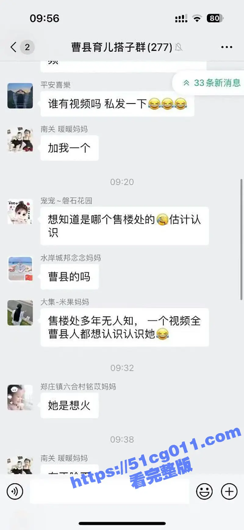 曹县翰林府7分29秒大瓜!女销售买房送逼提升业绩 网友纷纷调侃应该提她做经理 图4