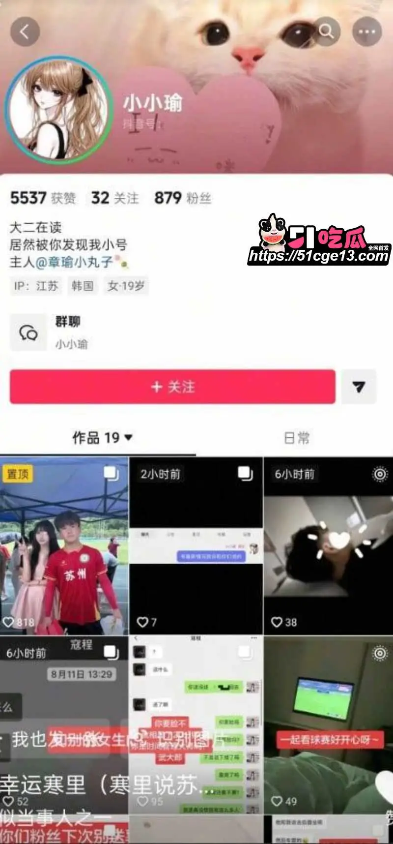 苏超07年新星 寇程 聚众淫乱实锤 操啦啦队女粉脚踏多船 完整证据链曝光! 图12
