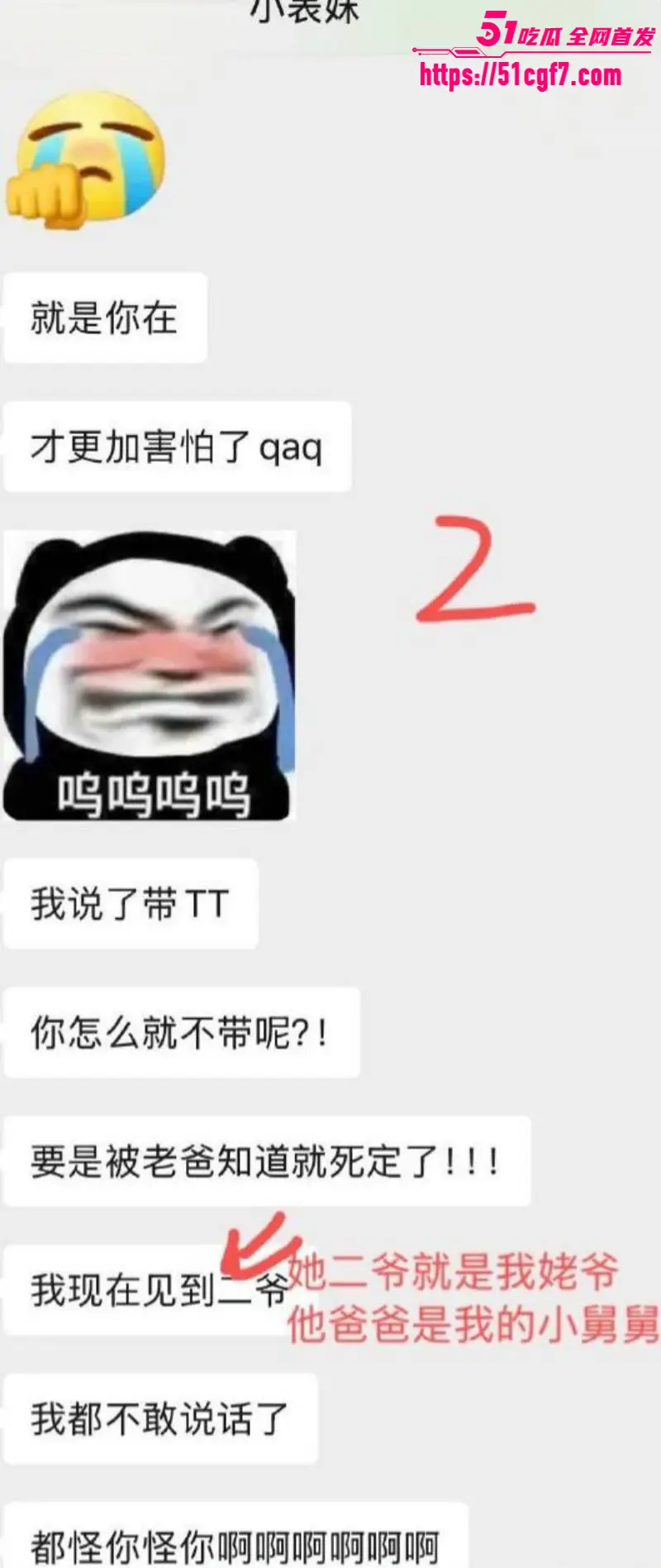 乱伦大神 纯爱藏黄刀 排卵期做爱表妹怀孕 17天不来姨妈 两人双双慌了神! 图14